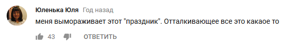 Хеллоуин одна из главных проблем в России - Хэллоуин, День всех святых, Идиотизм, Комментарии, Длиннопост