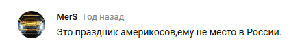 Хеллоуин одна из главных проблем в России - Хэллоуин, День всех святых, Идиотизм, Комментарии, Длиннопост