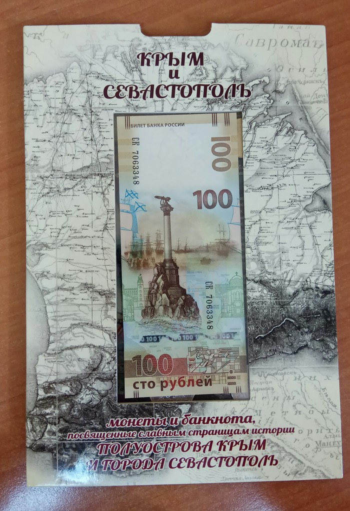 Literacy and attentiveness - My, Longpost, Crimea, Bill 100 rubles, Coin, Jamb