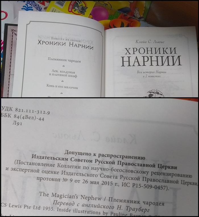 Лев колдунья и платяной шкаф краткое содержание для читательского дневника 3 класс