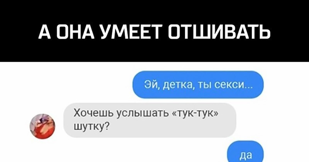 Отшила парня влюбилась