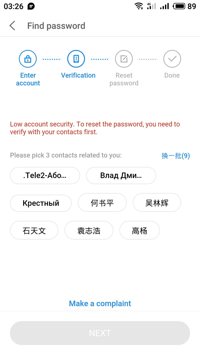Chinese and b - safety - My, Meizu, Chinese, Flyme, Safety