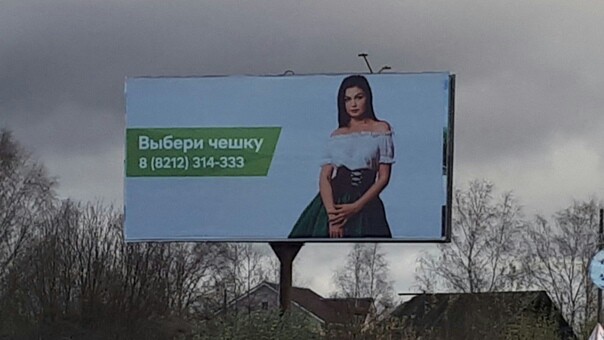 Advertisers.... - Czech, Banner, Creative