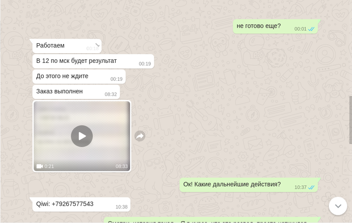 1539851610186389919 менеджер ватсап работа в чем заключается