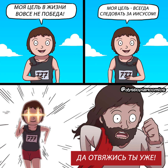 Цель в жизнь