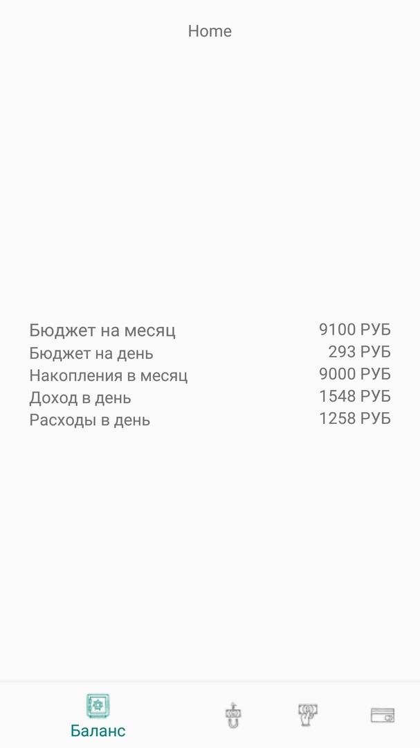 Простое приложение для контроля финансов. - Моё, Приложение на Android, Android, Приложение, Финансы, Программирование, Длиннопост