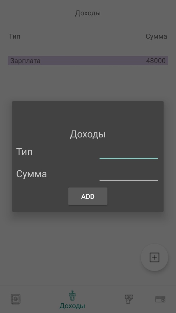 A simple application for controlling finances. - My, Android app, Android, Appendix, Finance, Programming, Longpost