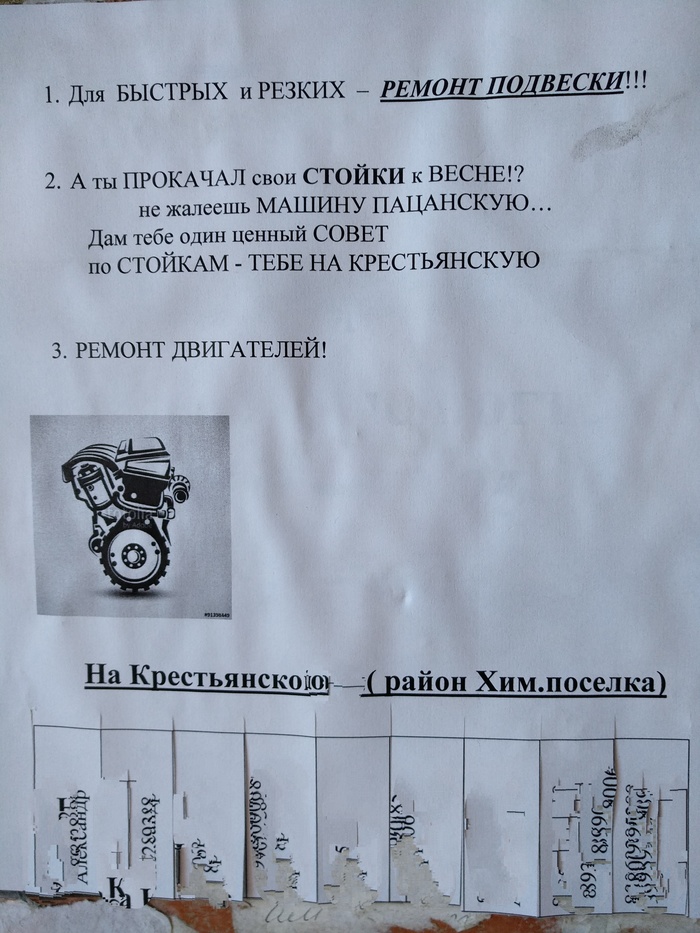 Пацанская реклама