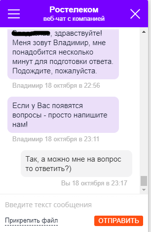 Typical Rostelecom - My, Rostelecom, Support service, Internet, Longpost