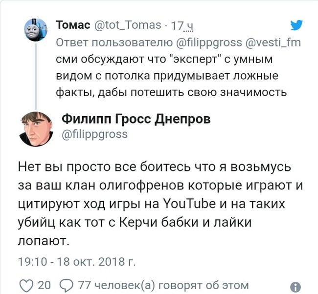 Pedophile elves and heavenly fines: Vesti FM expert discussed the dangers of video games on Twitter after a story about the Doka 2 game - Doka 2, Dota 2, Games, news, Twitter, Elves, Philip Gross-Dneprov, Longpost