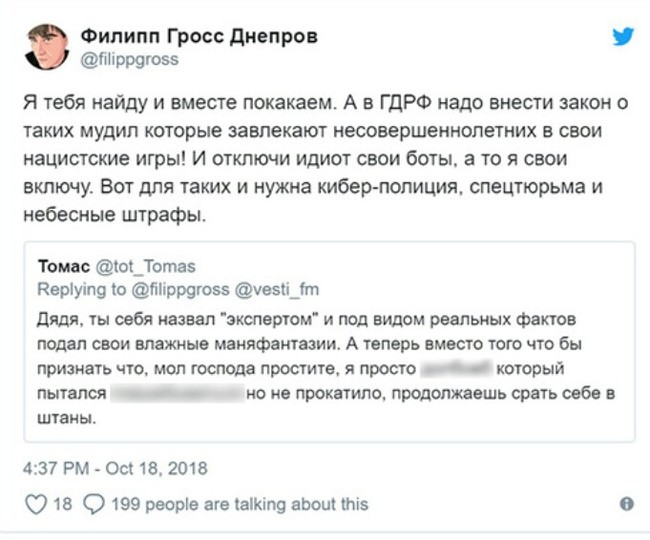 Pedophile elves and heavenly fines: Vesti FM expert discussed the dangers of video games on Twitter after a story about the Doka 2 game - Doka 2, Dota 2, Games, news, Twitter, Elves, Philip Gross-Dneprov, Longpost