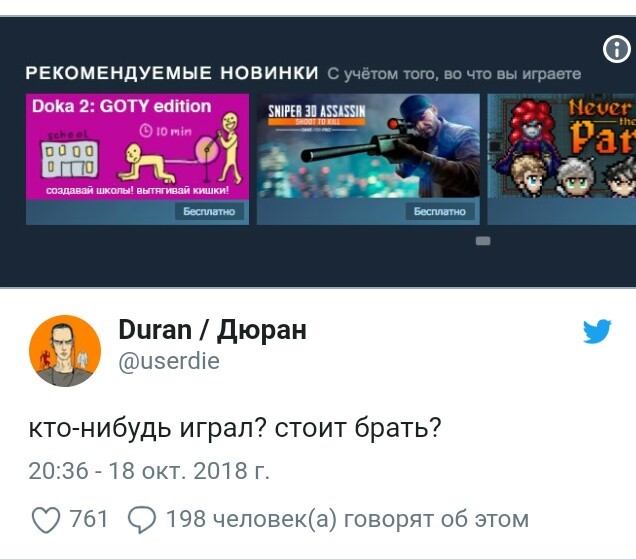 Эльфы-педофилы и небесные штрафы: эксперт «Вести FM» после рассказа про игру «Дока 2» обсудил вред видеоигр в Твиттере - Doka 2, Dota 2, Игры, Новости, Twitter, Эльфы, Филипп Гросс-Днепров, Длиннопост