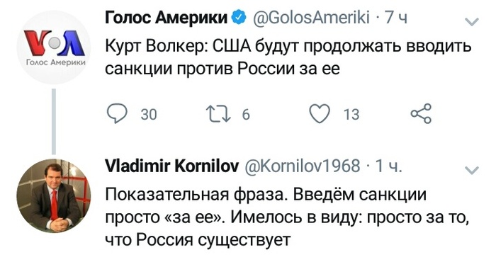 Когда ещё не придумал за что - Политика, Twitter, Санкции, США, Россия, Опечатка, Скриншот, Голос Америки