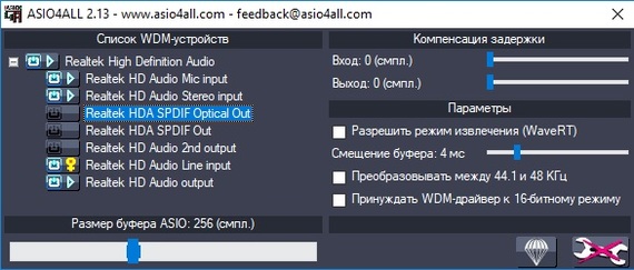 Настройка Music Over The World Tool - Моё, Fl Studio 11, Music Over The World Tool, Онлайн репетиции, Музыка, Длиннопост