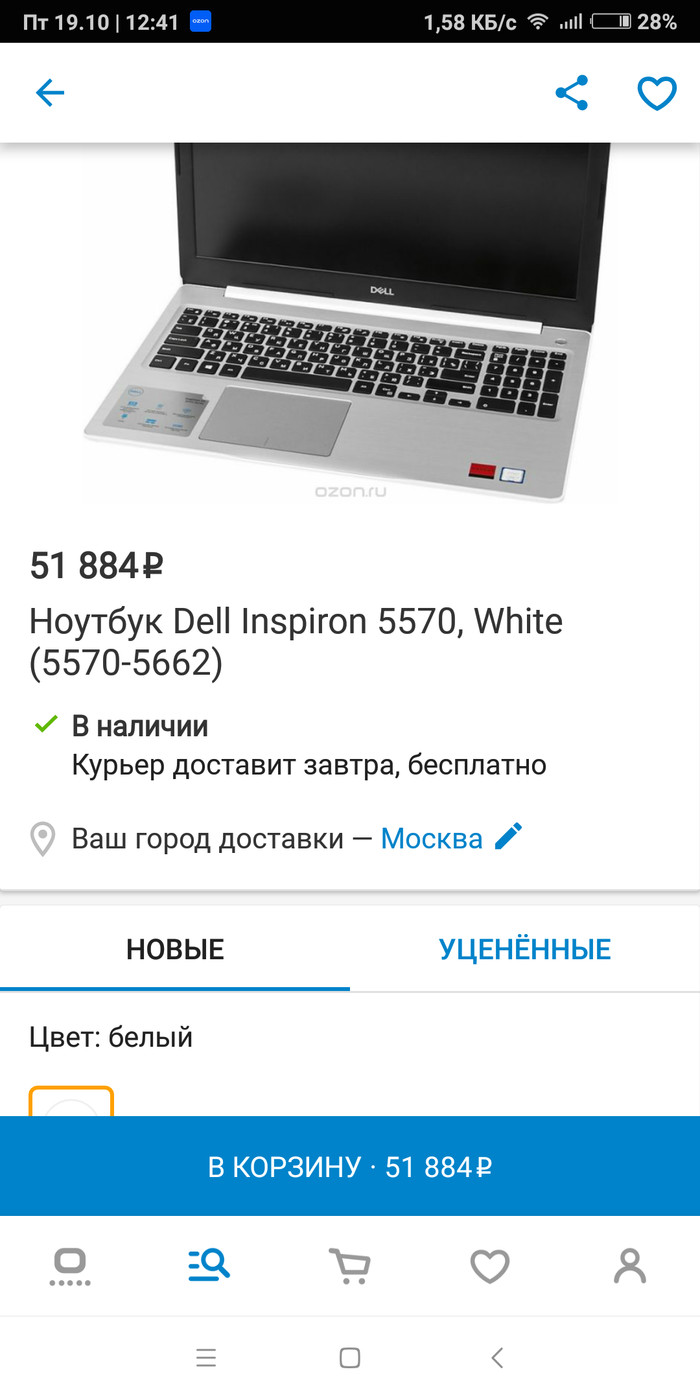 уцененные товары на ozon что значит. Смотреть фото уцененные товары на ozon что значит. Смотреть картинку уцененные товары на ozon что значит. Картинка про уцененные товары на ozon что значит. Фото уцененные товары на ozon что значит