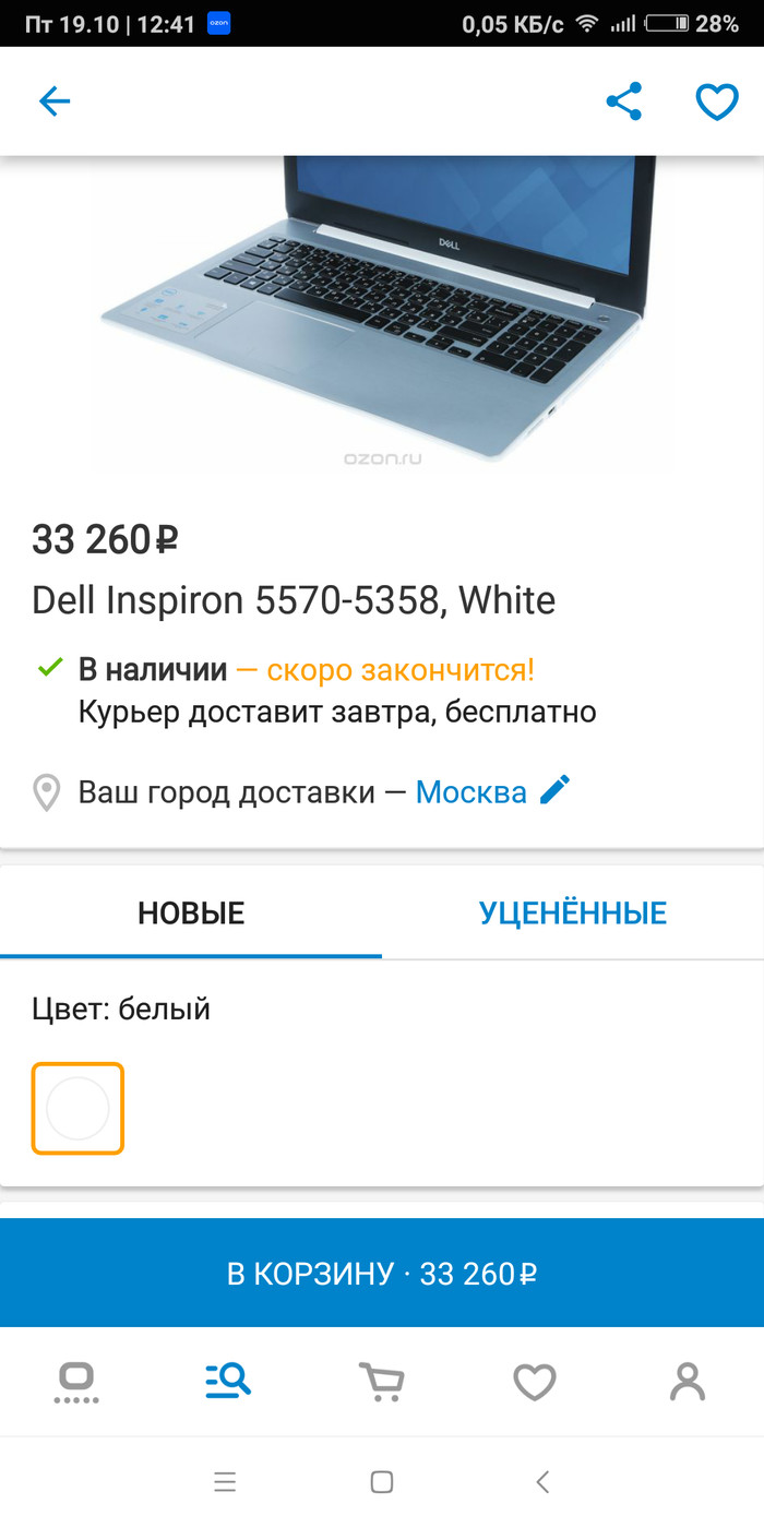 уцененные товары на ozon что значит. Смотреть фото уцененные товары на ozon что значит. Смотреть картинку уцененные товары на ozon что значит. Картинка про уцененные товары на ozon что значит. Фото уцененные товары на ozon что значит