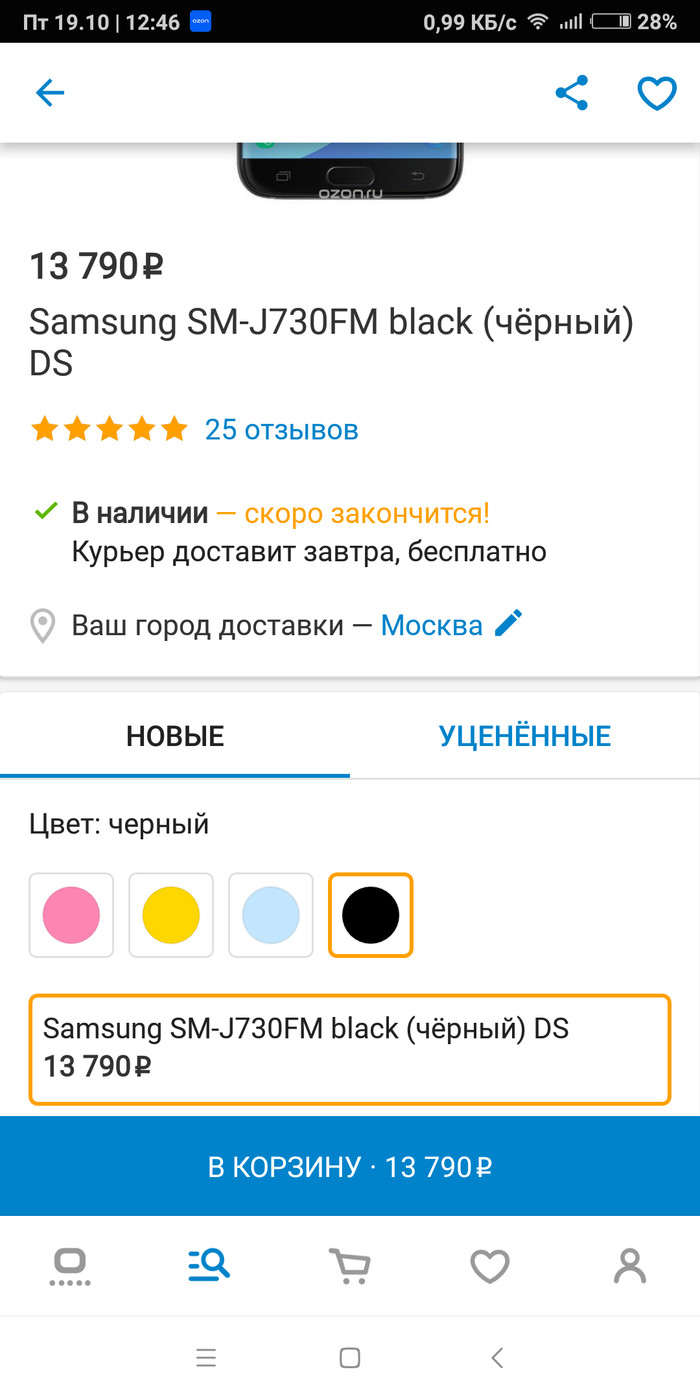 уцененные товары на ozon что значит. Смотреть фото уцененные товары на ozon что значит. Смотреть картинку уцененные товары на ozon что значит. Картинка про уцененные товары на ozon что значит. Фото уцененные товары на ozon что значит