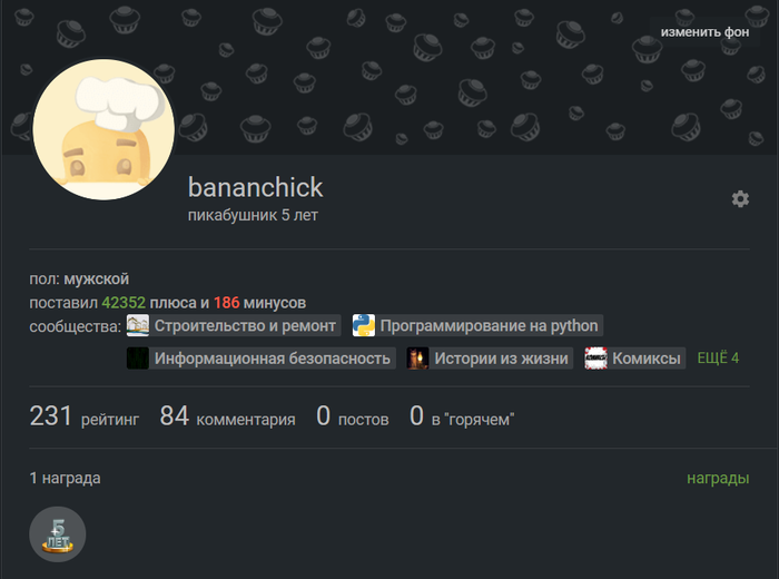 Отсидел "Пятилетку"