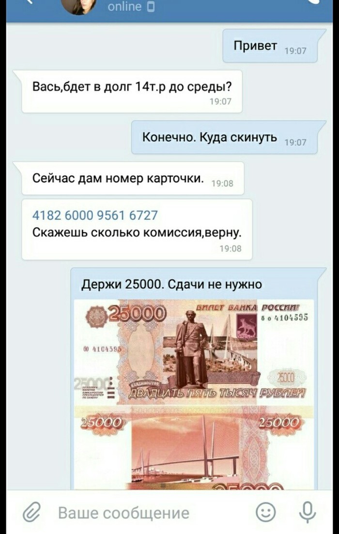 Когда развод не удался - Моё, Мошенничество, Юмор, Развод на деньги