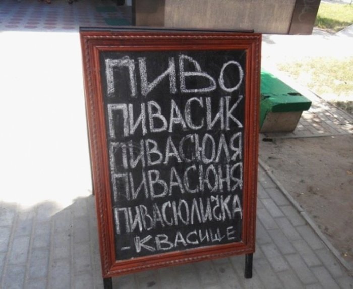 Beer is not kvass for you ...... - Humor, Post #10612520, Bar, Longpost