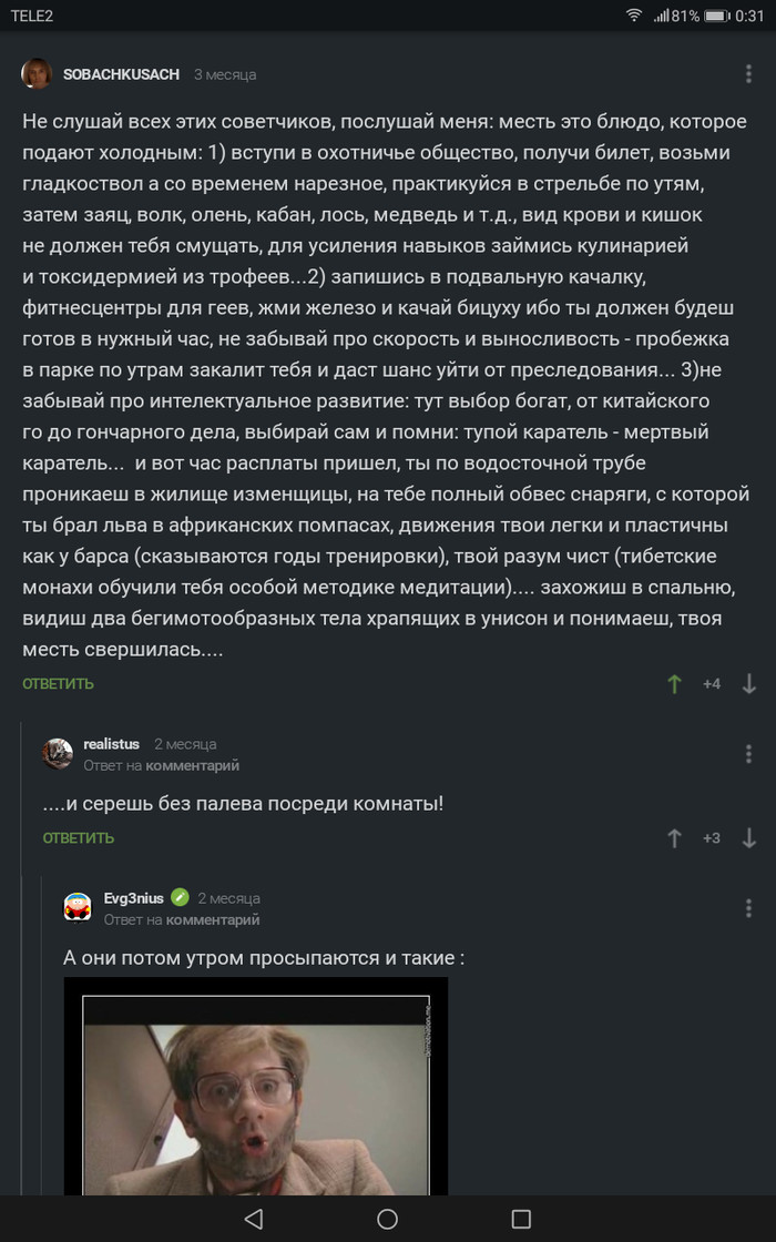 Месть пикабушника