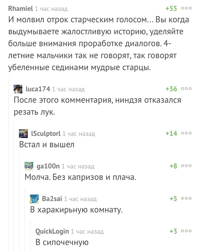 Куда уходят ниндзя,когда не хотят резать лук - Комментарии на Пикабу, Досуг