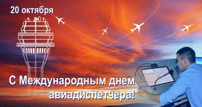 Happy air traffic controller day. - Congratulation, Air traffic controller, Day