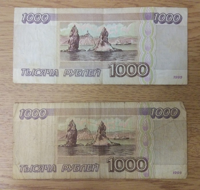Vladivostok used to be 1000 - My, 1000, Vladivostok, Bill, Money