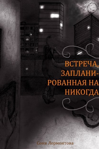 Написание своей книги в 15 лет - Моё, Самиздат, Писатель, Книги, Творчество, Писательство, Проза, Писатели