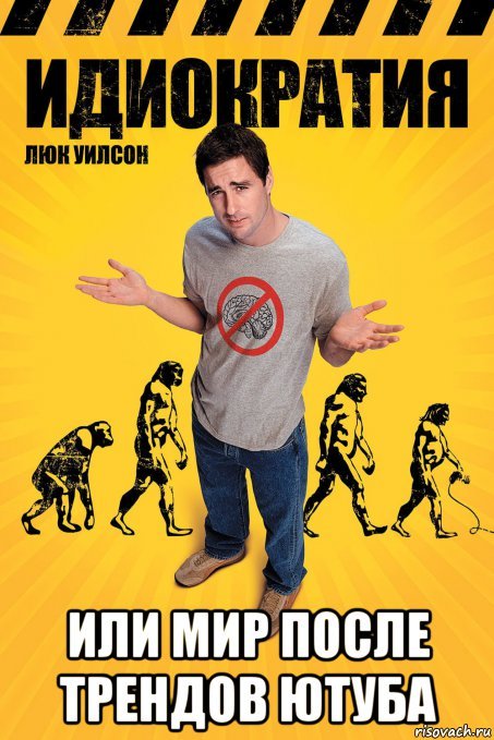 It doesn't seem like such an exaggeration anymore. - Idiocracy, Picture with text