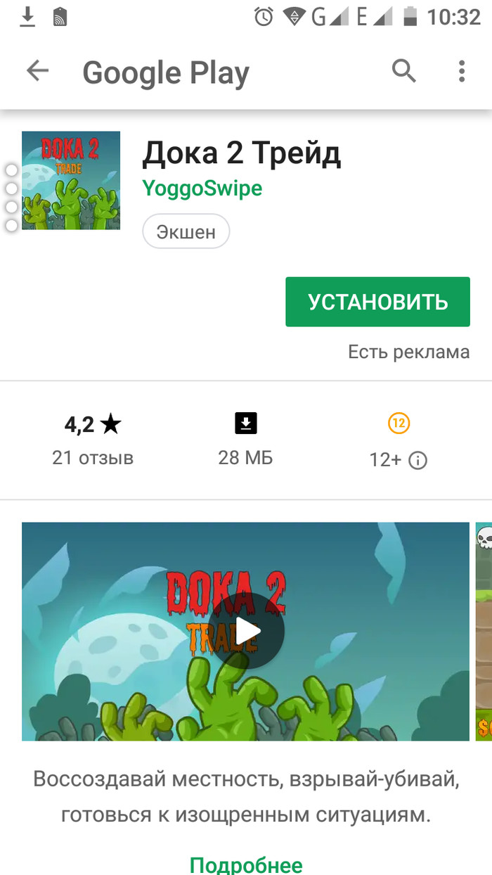 По многочисленным просьбам - Игры, Бред, Дока2, Doka 2