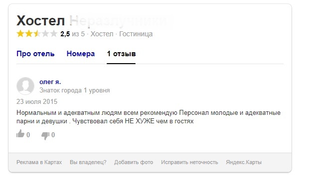 Why you should really read reviews. - My, Hostel, Chelyabinsk, Booking, Review, Longpost