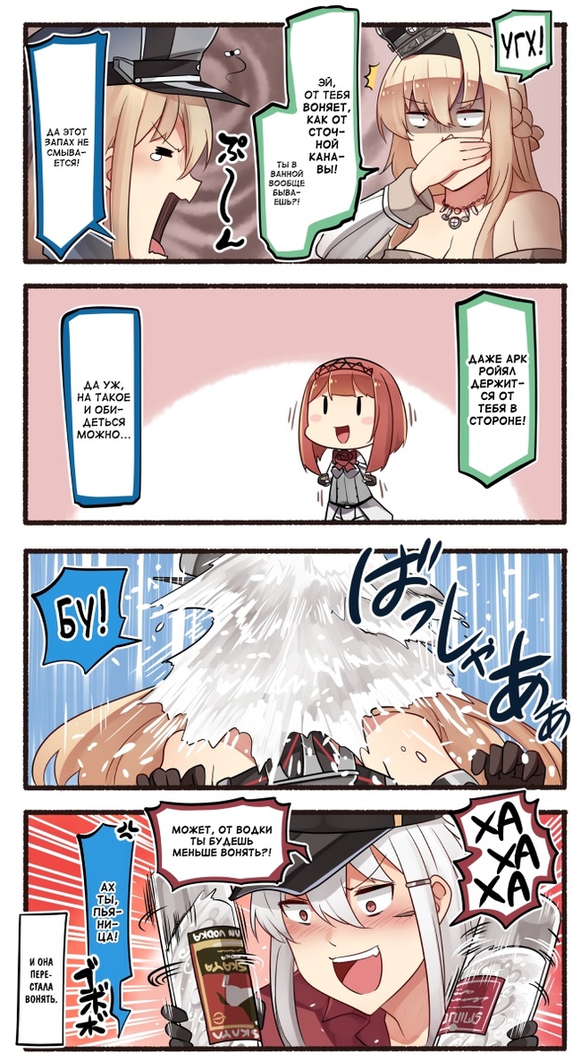 Disinfection - Kantai collection, Anime, Comics, Teketeke, Bismarck, Warspite, Gangut