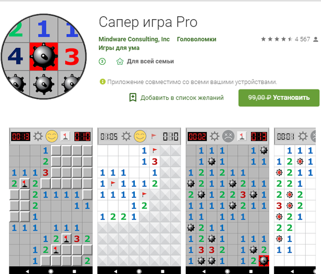 Халява с Google Play от 22.10.2018 - Gpd, Android, Приложение на Android, Игры на Android, Free, Халява, Google Play, Мобильные игры, Длиннопост