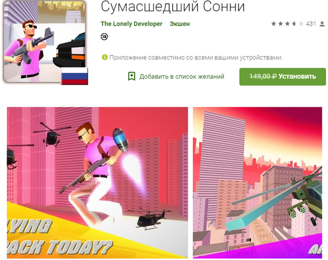 Халява с Google Play от 22.10.2018 - Gpd, Android, Приложение на Android, Игры на Android, Free, Халява, Google Play, Мобильные игры, Длиннопост