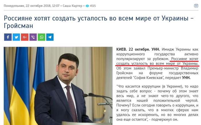 "Цэ не мы, цэ воны" (с)