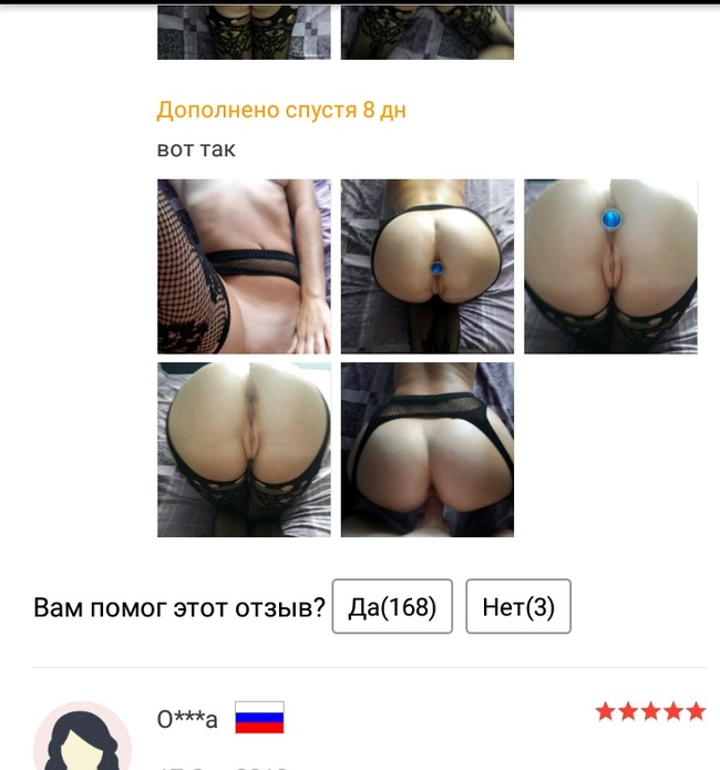 Полезный отзыв - NSFW, Наблюдение, AliExpress, Разврат, Длиннопост