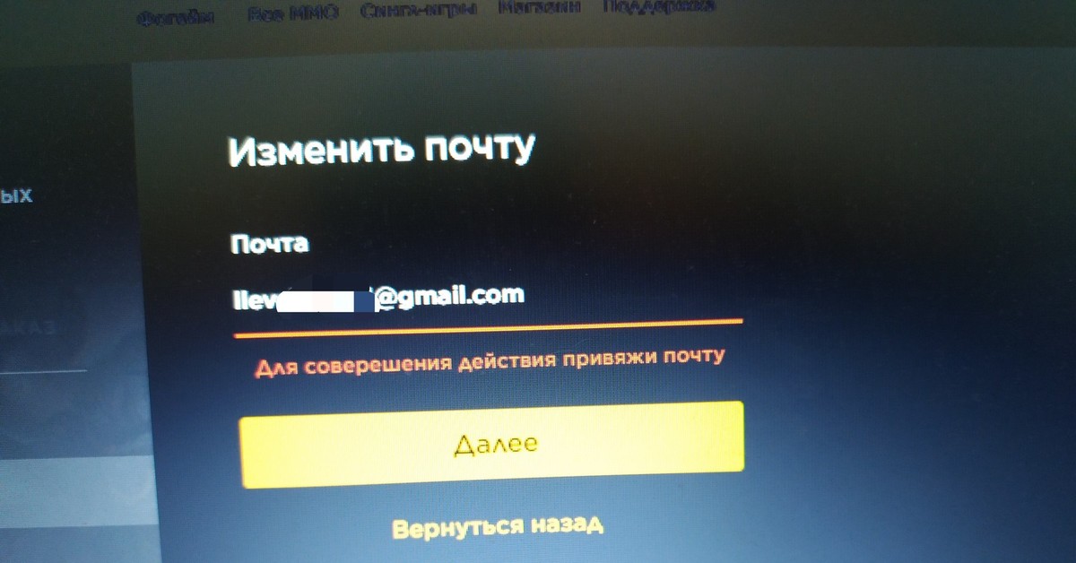 Сменить привязку. Как восстановить аккаунт im30. Im30 отвязать аккаунт. Im30 аккаунт регистрация. Im30 смена пароля.