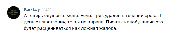 Украли трек - Моё, Трек, Авторские права, Fl Studio, Лейблы, Мошенничество, Длиннопост