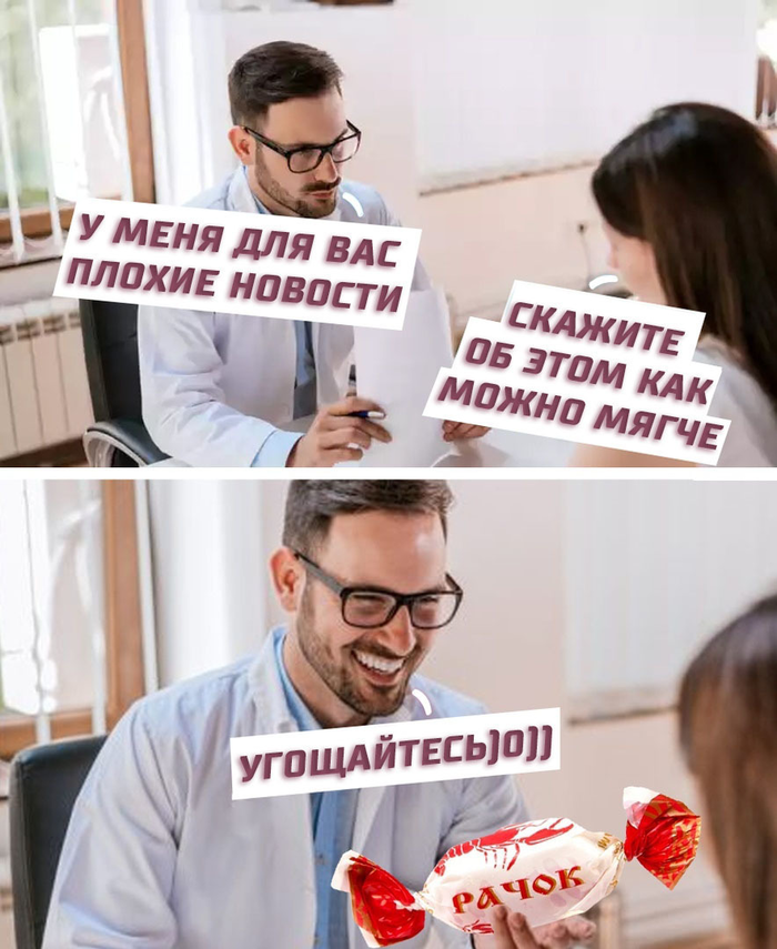 Мягкие новости