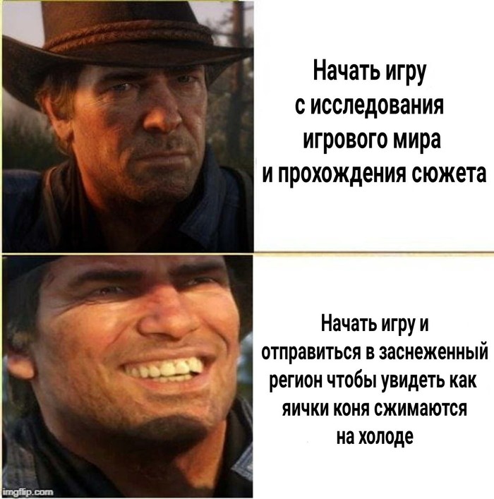 Первое, что надо будет сделать в игре...)) - Red Dead Redemption 2, Rockstar