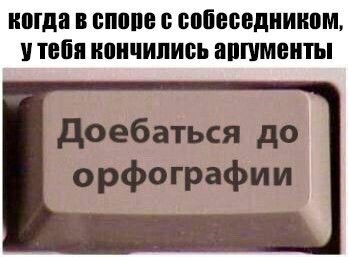 Когда мышь на Pikabu проиграла спор, её стандартные ходы позорного убегания: - Спор, Мышь, Комментаторы