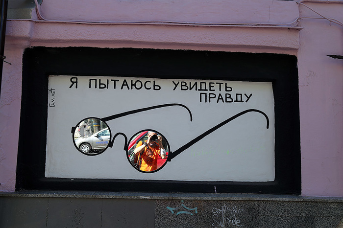 Conceptual vandalism. Hamlet. Kharkiv - Hamlet, Kharkov, Vandalism, Artist, Creation, Longpost