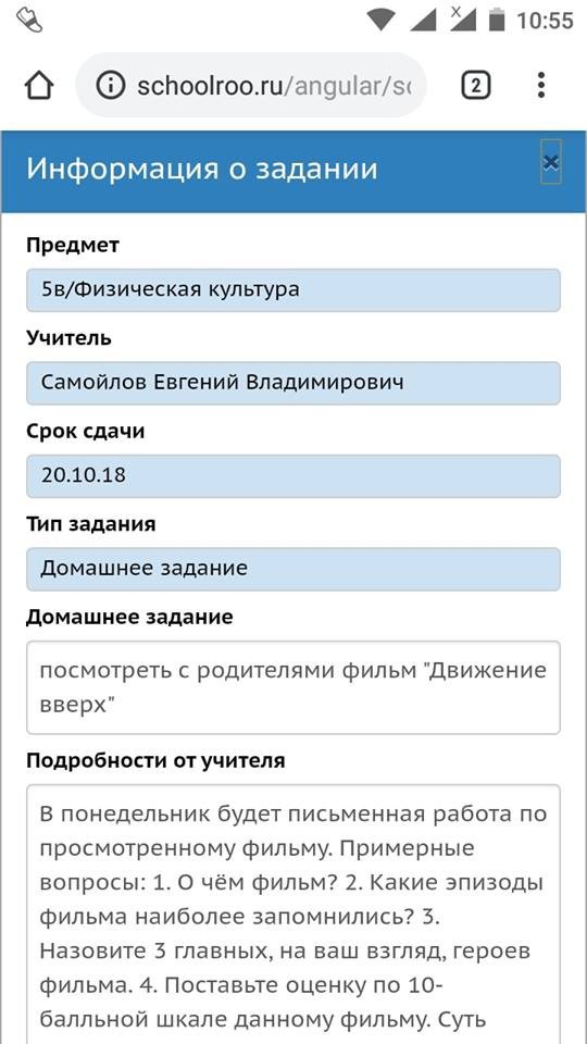 Учитель наказал не смотревшего «Движение вверх» школьника-сироту. - Фильмы, Движение вверх, Школьники, Сироты