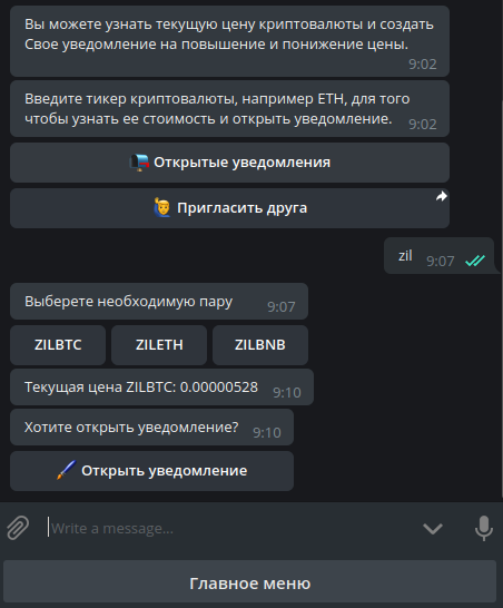 Telegram chatbot for cryptocurrency - My, Chat Bot, Telegram, Cryptocurrency, Longpost