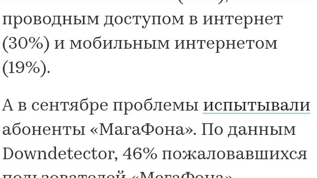 Вести с полей. Новый оператор связи испытывает проблемы. РБК - Сотовая связь, Магафон, Новости РБК