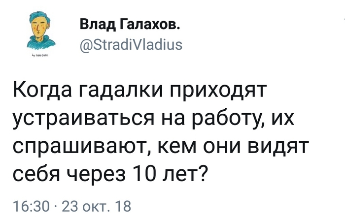 Кем же? - Юмор, Скриншот, Картинка с текстом, Twitter