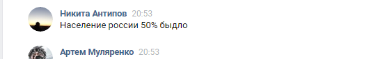 О школоте и справделивости - Моё, Школьники, Расизм, Оскорбление, Длиннопост