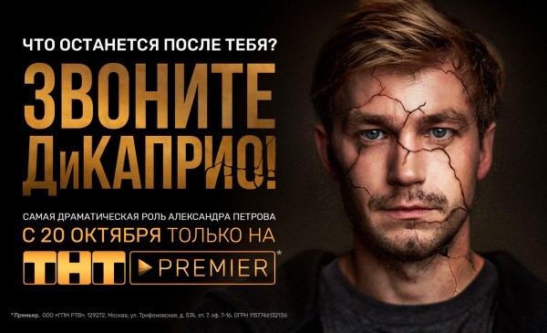 The new series Call DiCaprio. About Petrov frankly! - My, Serials, Alexander Petrov, 