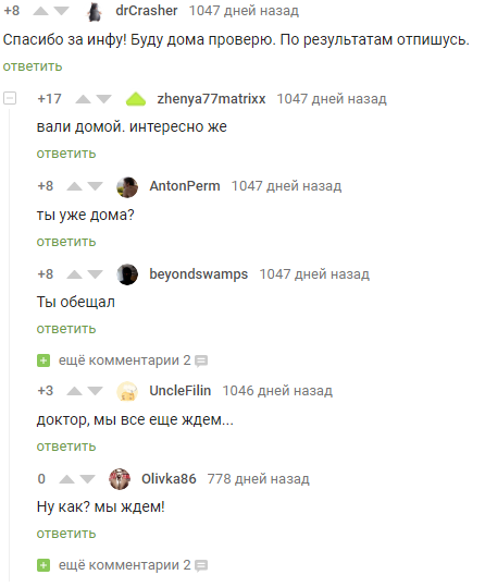 И так всегда!